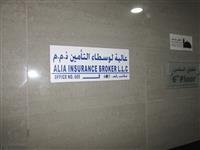 Alia Insurance Broker